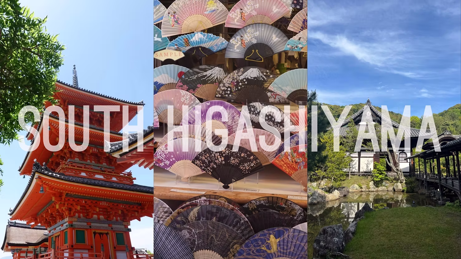 דרום היגשיאמה